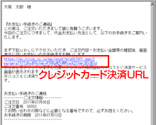 お支払い方法のご選択
