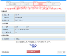 内容の確認