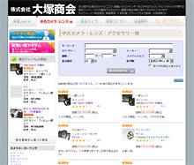 購入希望の商品を探す